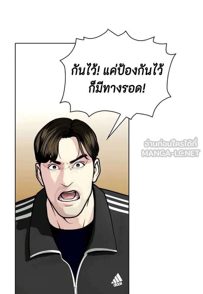 หมาหัวเน่าเก๋าเกินไป ตอนที่ 170 รูปที่ 42