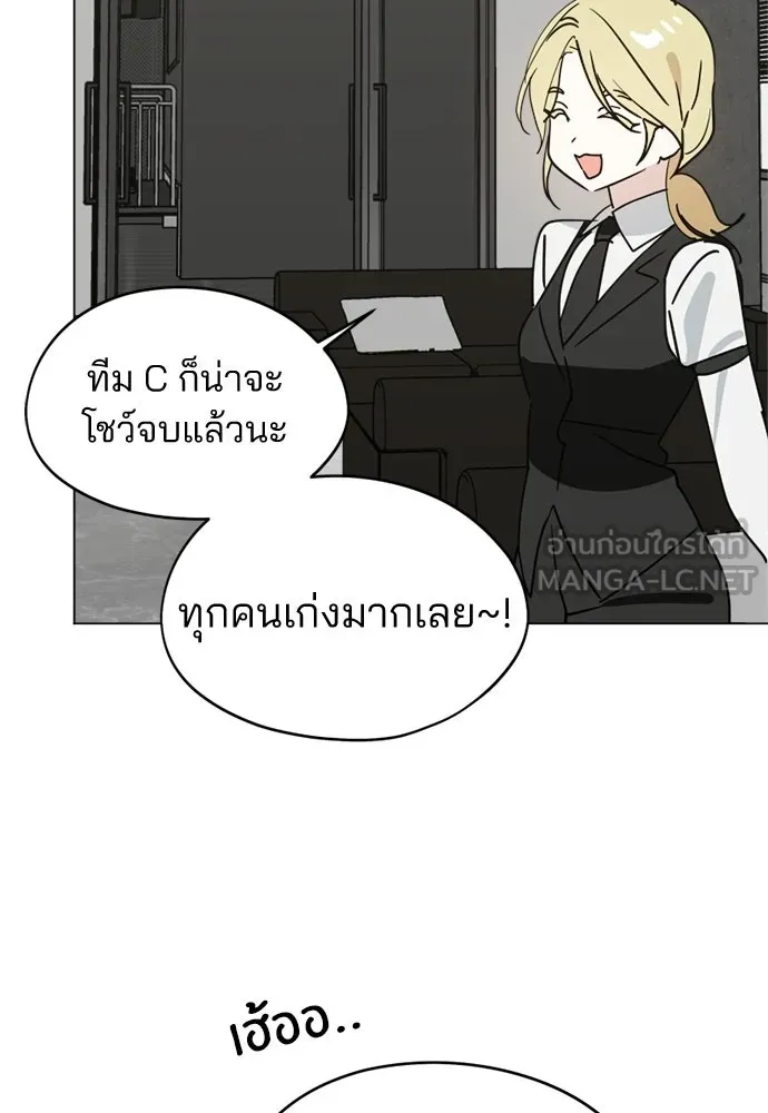 สวยเองนักเลงพอ ตอนที่ 65 รูปที่ 99