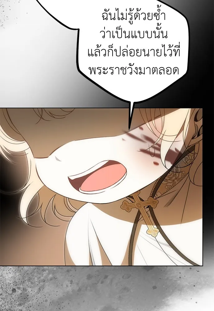 ยัยจิ๋วสมองแจ๋ว ตอนที่ 41 รูปที่ 79
