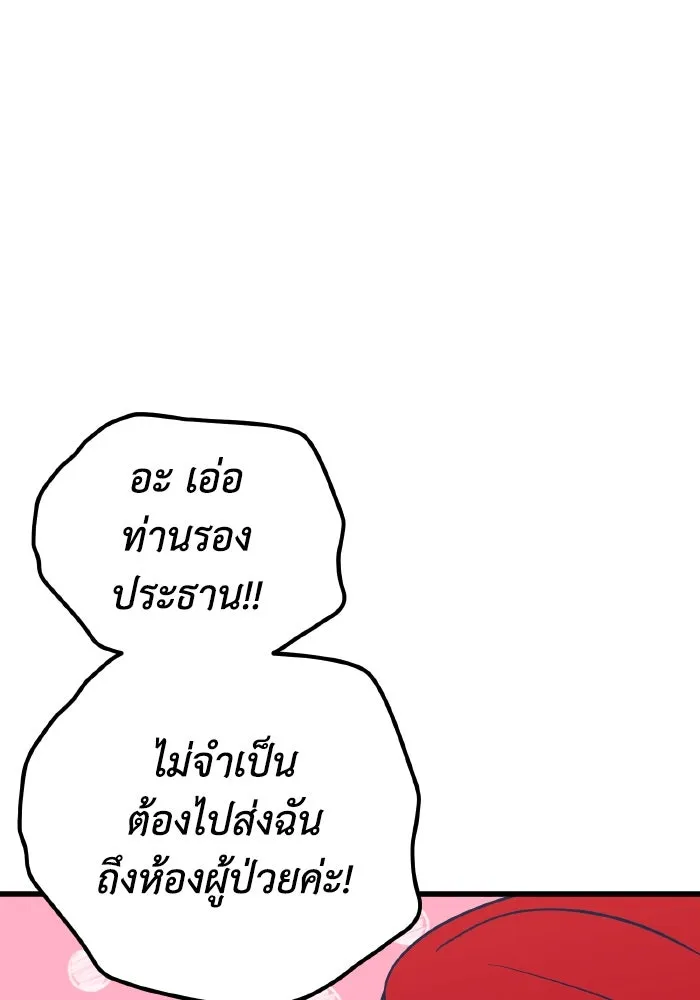 รักนี้ไม่มีรีไซเคิล ตอนที่ 66 รูปที่ 145