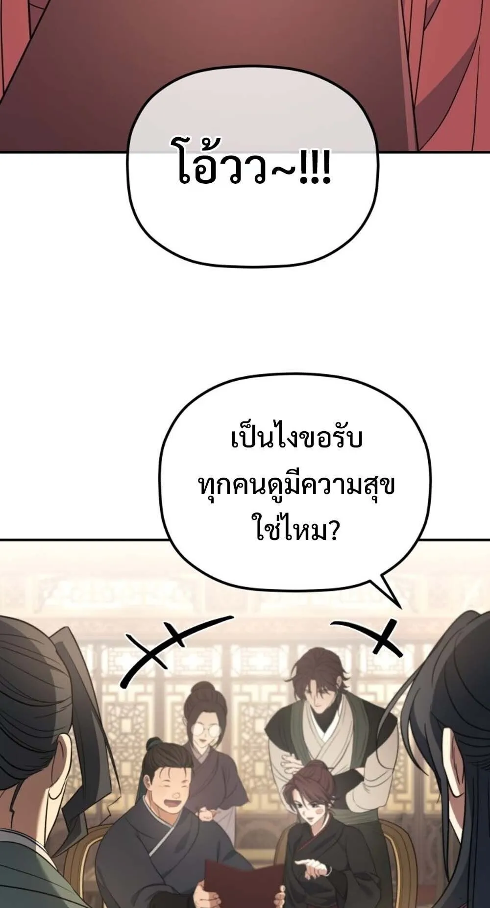 The Youngest Son of the Eunhae Sangdan บ_ตรชายคนส_ดท_องแห_งหอการค_าอ_นเฮ ตอนที่ ตอนที่ 36 รูปที่ 45