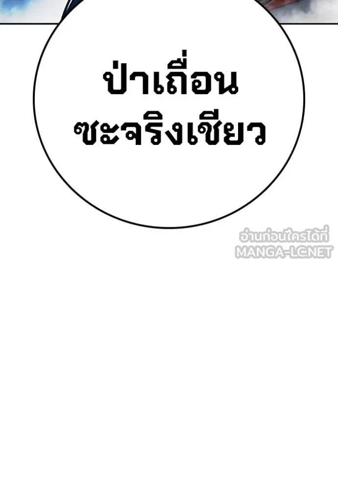 เยาวชนคนคุก ตอนที่ 65 รูปที่ 176