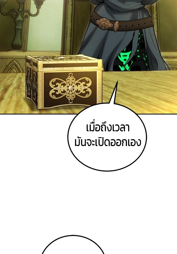 แกร่งเกินผู้กล้า แต่ซ่าไม่ได้ ตอนที่ 117 รูปที่ 46