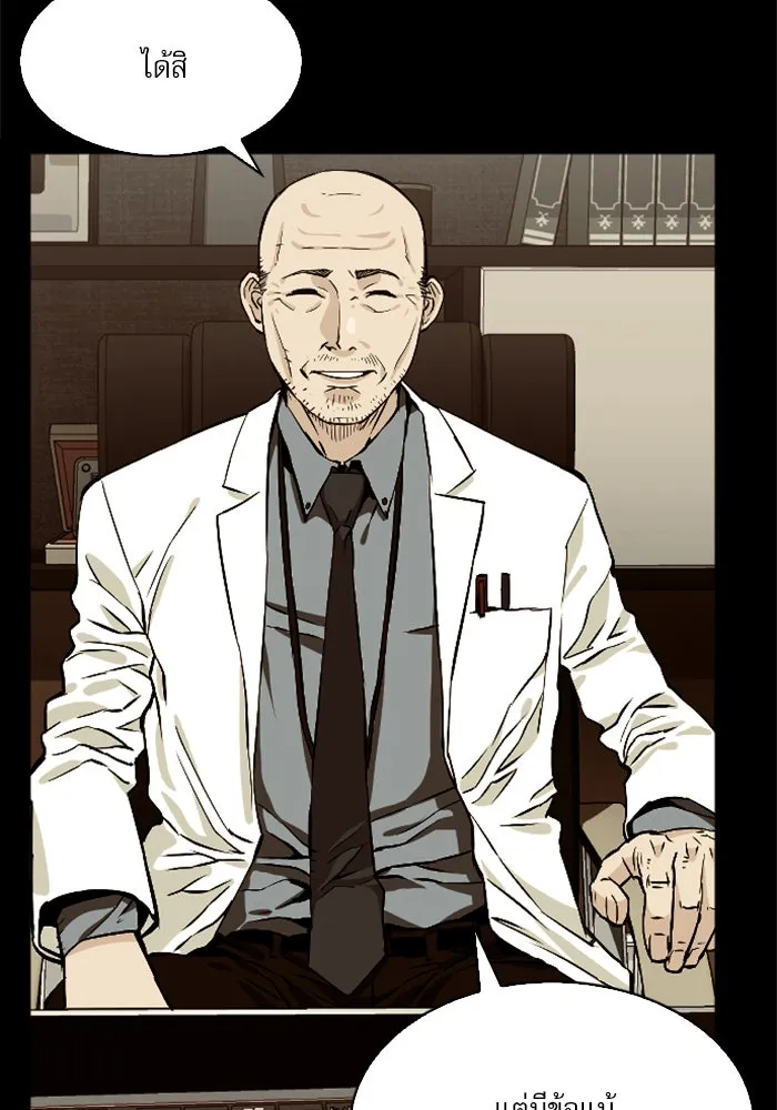 ดรูอิดแห่งสถานีโซล ตอนที่ 38 รูปที่ 47