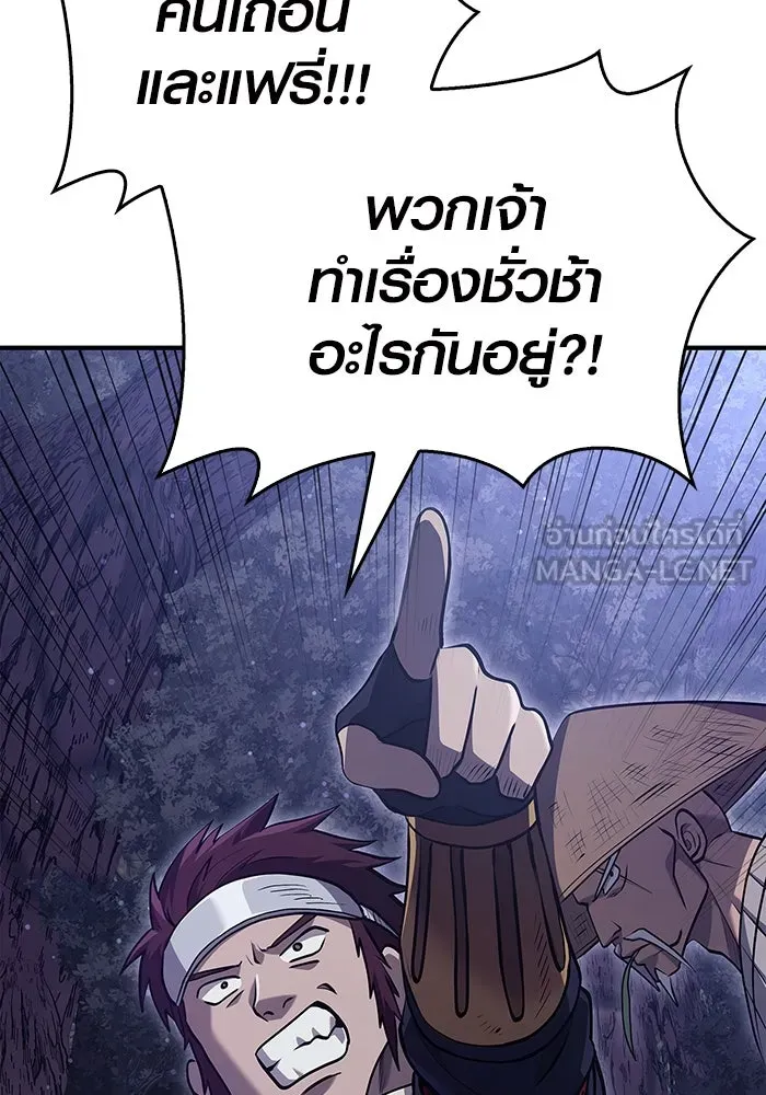 เอาชีวิตรอดในเกมฉบับคนเถื่อน ตอนที่ 11 รูปที่ 162