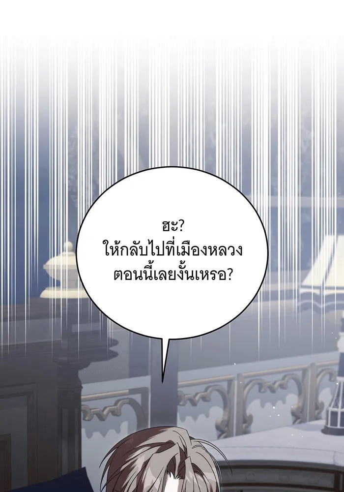 แกล้งตายให้หายแค้น ตอนที่ 25 รูปที่ 56