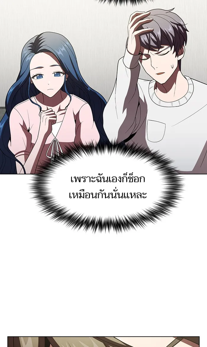 ผู้เล่นขั้นเทพแห่งหอคอยฝึกสอน ตอนที่ 53 รูปที่ 22