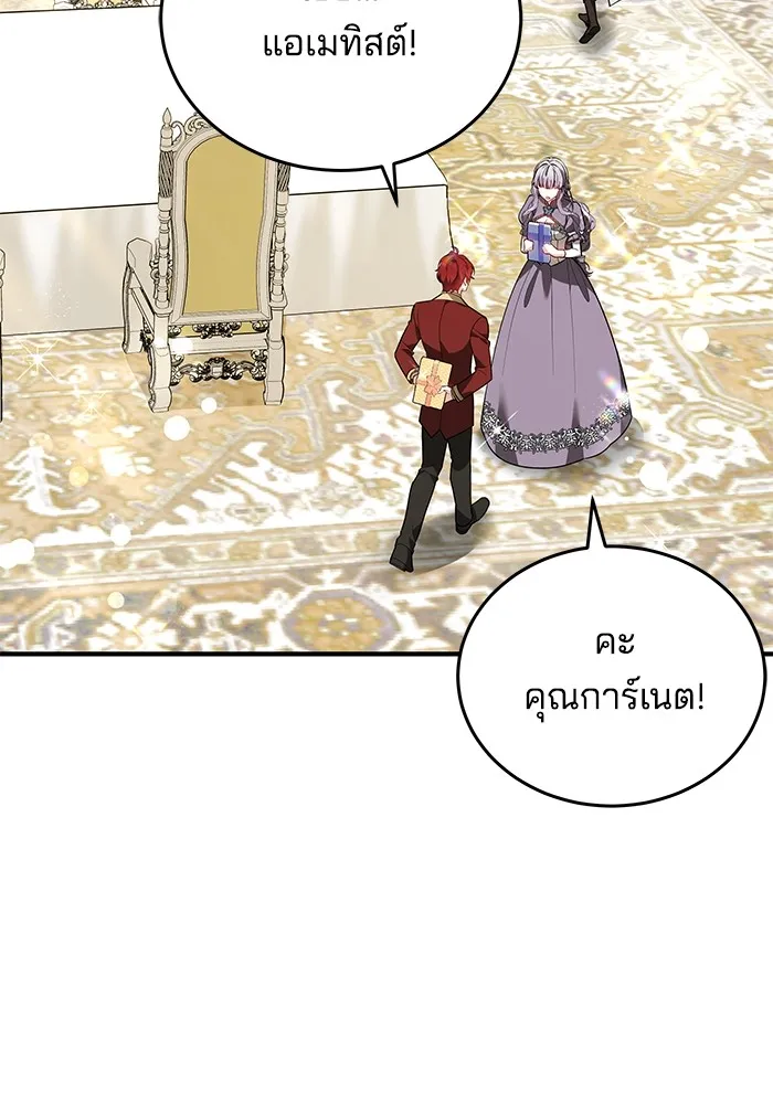 เจ้าสาวอัคนีดำ ตอนที่ 56 รูปที่ 149