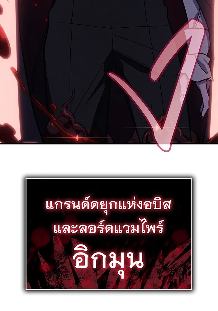 เกิดใหม่พร้อมพลังแห่งราชัน ตอนที่ 63 รูปที่ 206