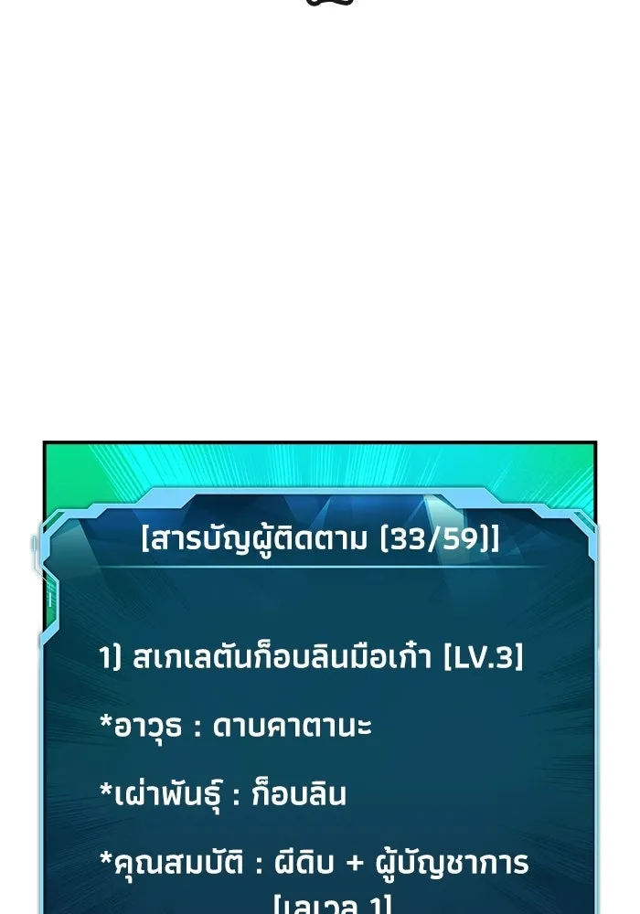 The Lone Necromancer ตอนที่ 13 รูปที่ 40