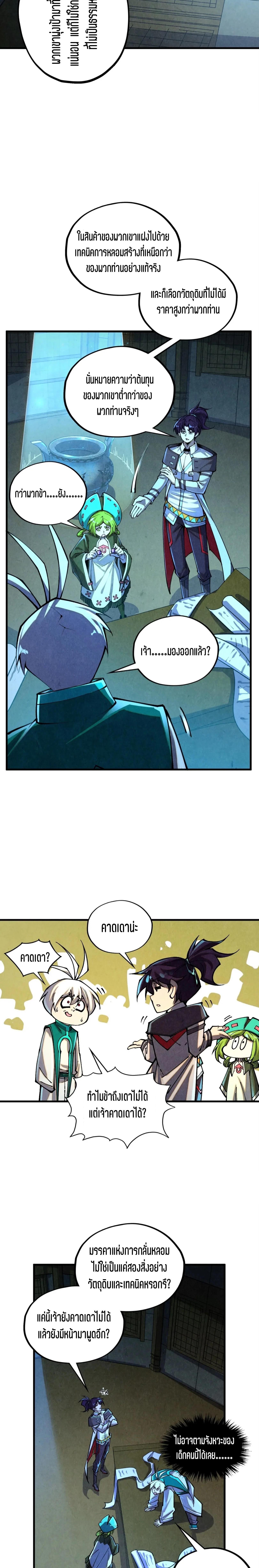 Manga-lc-com อ่านมังงะ อ่านการ์ตูน ออนไลน์ ฟรี The Eternal Supreme ตอนที่ 1 2 3 4 5 6 7 8 9 10 11 12 13 14 ฟรี ไม่มีโฆษณา Manga-lc - อ่าน มังงะ อ่าน การ์ตูน ออนไลน์ อ่านมังงะ ฟรี