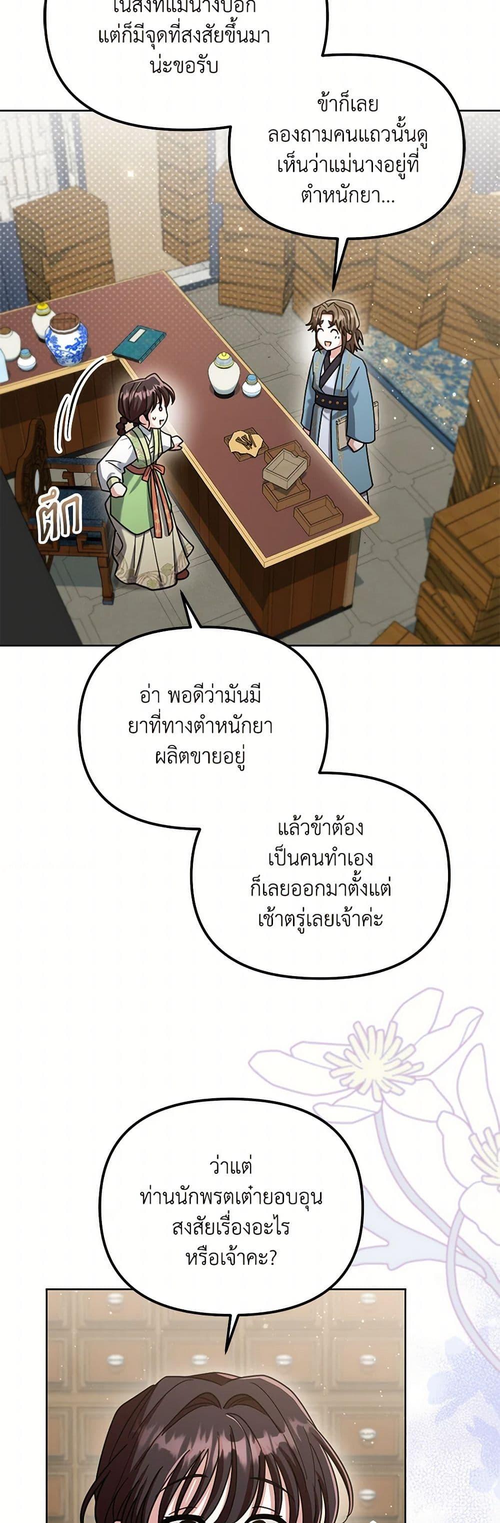 Manga-lc-com อ่านมังงะ อ่านการ์ตูน ออนไลน์ ฟรี The Overflowing Elixir of the Fallen House ตอนที่ 1 2 3 4 5 6 7 8 9 10 11 12 13 14 ฟรี ไม่มีโฆษณา Manga-lc - อ่าน มังงะ อ่าน การ์ตูน ออนไลน์ อ่านมังงะ ฟรี