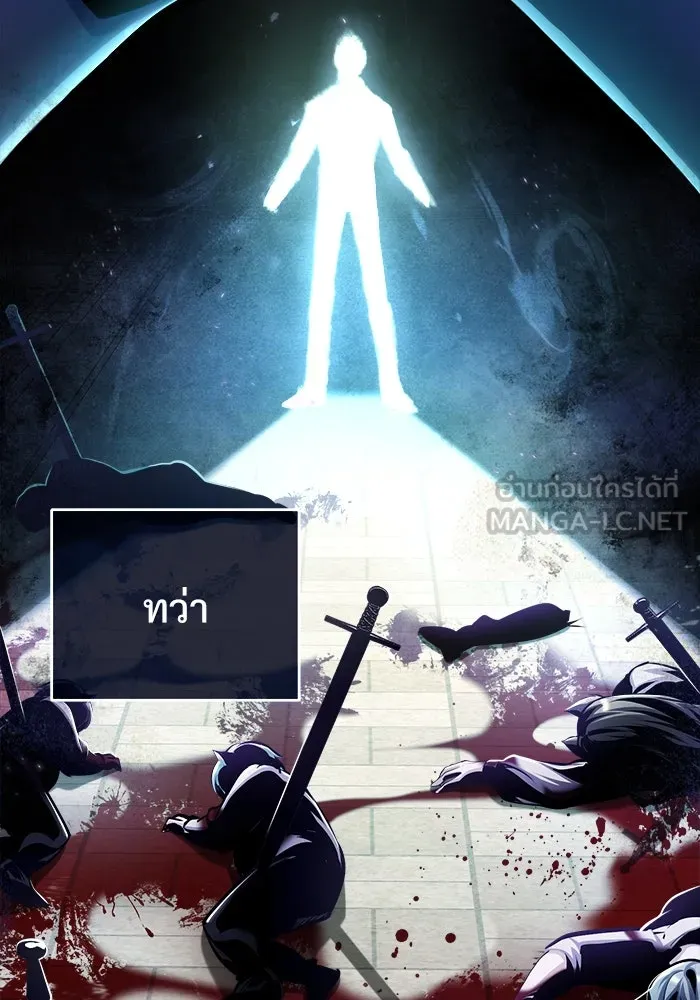 ศาสตราจารย์จำเป็นแห่งอะคาเดมี ตอนที่ 66 รูปที่ 3