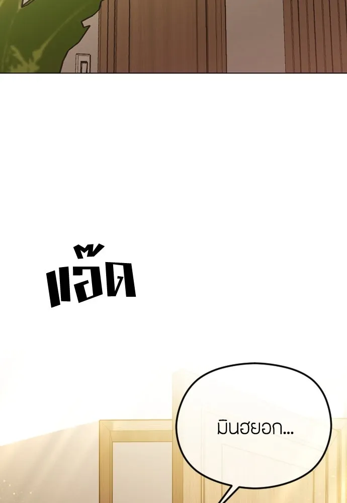 วิธีหนีตายจากนิยายโรคจิต ตอนที่ 45 รูปที่ 19
