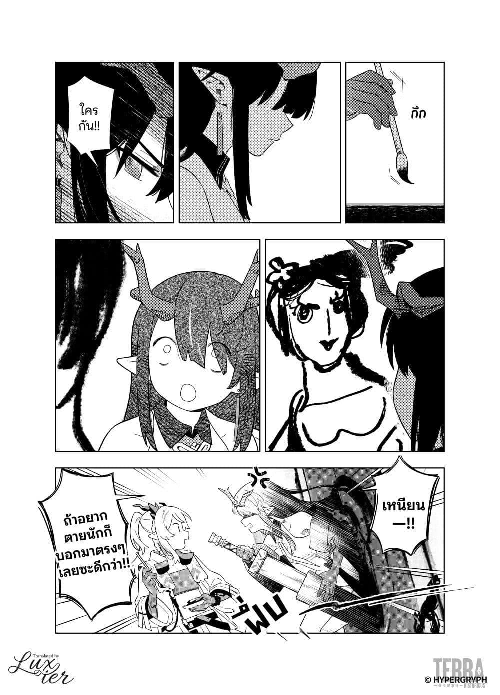 Manga-lc-com อ่านมังงะ อ่านการ์ตูน ออนไลน์ ฟรี Arknights Sui’s Daily Slices ตอนที่ 1 2 3 4 5 6 7 8 9 10 11 12 13 14 ฟรี ไม่มีโฆษณา Manga-lc - อ่าน มังงะ อ่าน การ์ตูน ออนไลน์ อ่านมังงะ ฟรี
