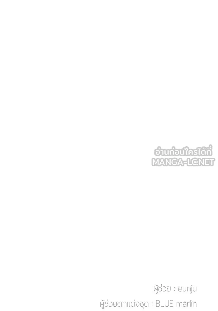 หนูน้อยทรราช ตอนที่ 44 รูปที่ 138