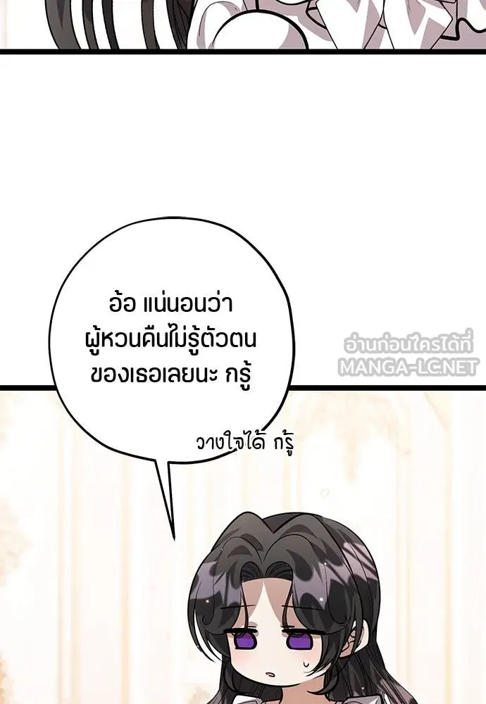 ป๊ะป๋าขา หนูลาแล้ว ตอนที่ 37 รูปที่ 31