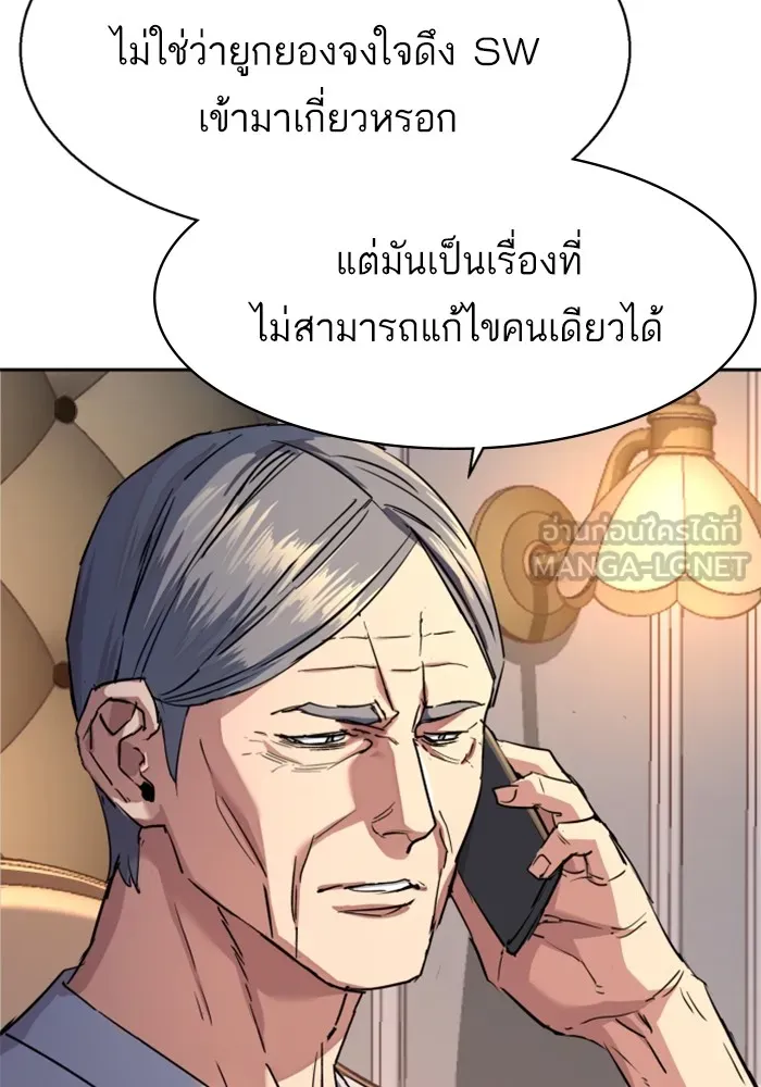 พี่ชายสายบอดี้การ์ด ตอนที่ 185 รูปที่ 6
