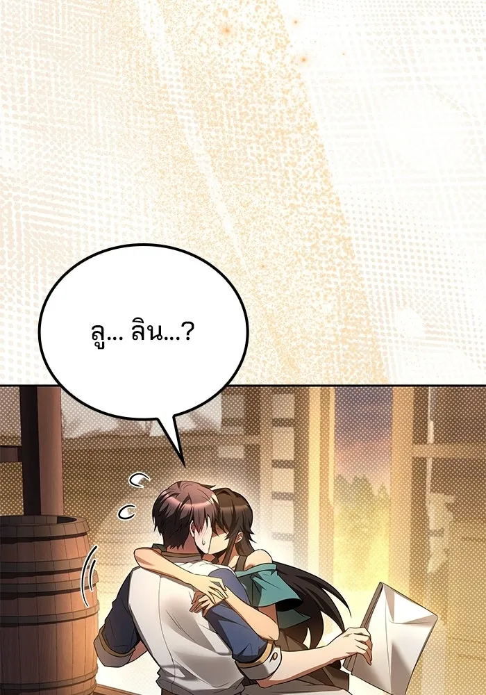 ครัวจอมเวท ตอนที่ 103 รูปที่ 137