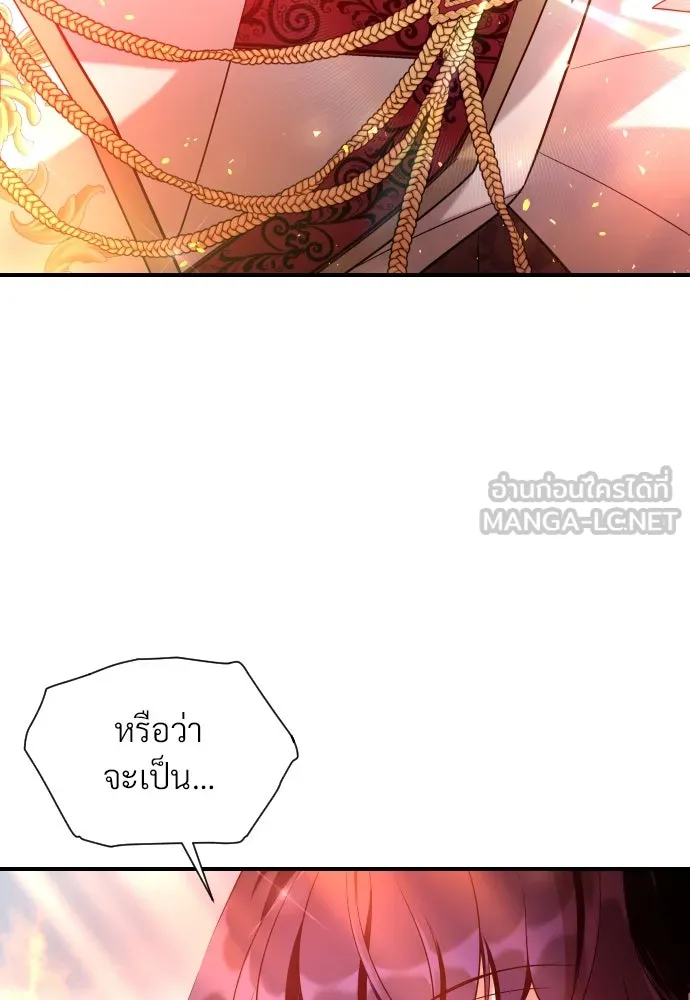 จักรพรรดิคลั่งรักที่เด็กกว่าฉันพันปี ตอนที่ 13 รูปที่ 24