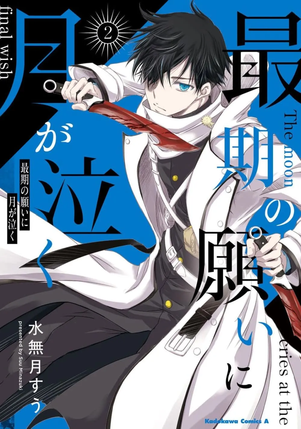 Manga-lc-com อ่านมังงะ อ่านการ์ตูน ออนไลน์ ฟรี The moon cries at the final wish ตอนที่ 1 2 3 4 5 6 7 8 9 10 11 12 13 14 ฟรี ไม่มีโฆษณา Manga-lc - อ่าน มังงะ อ่าน การ์ตูน ออนไลน์ อ่านมังงะ ฟรี