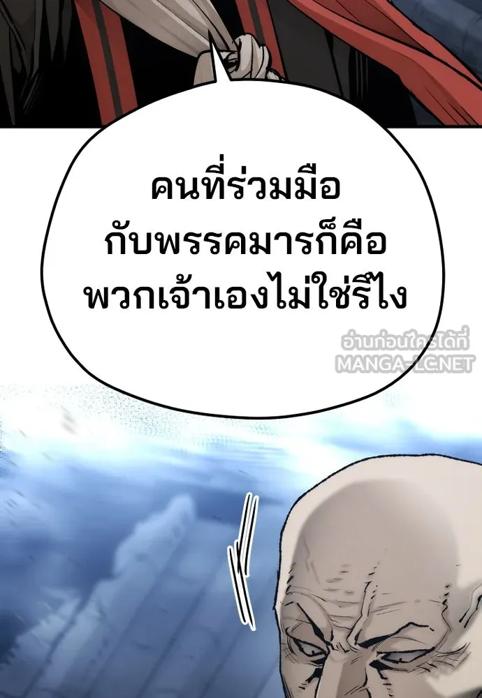 เส้นทางสู่เทพมาร ตอนที่ 100 รูปที่ 57