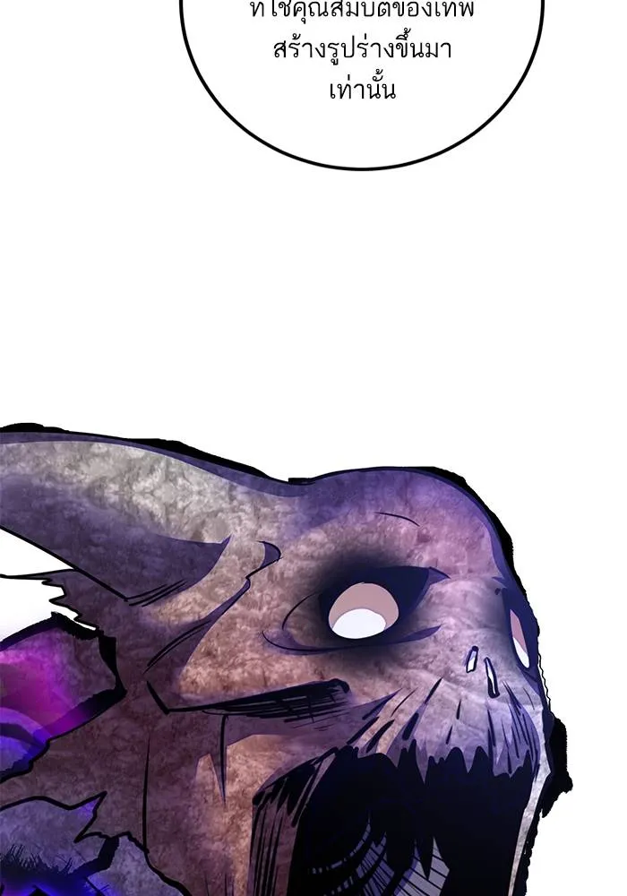 Return to Player ตอนที่ 149 รูปที่ 116