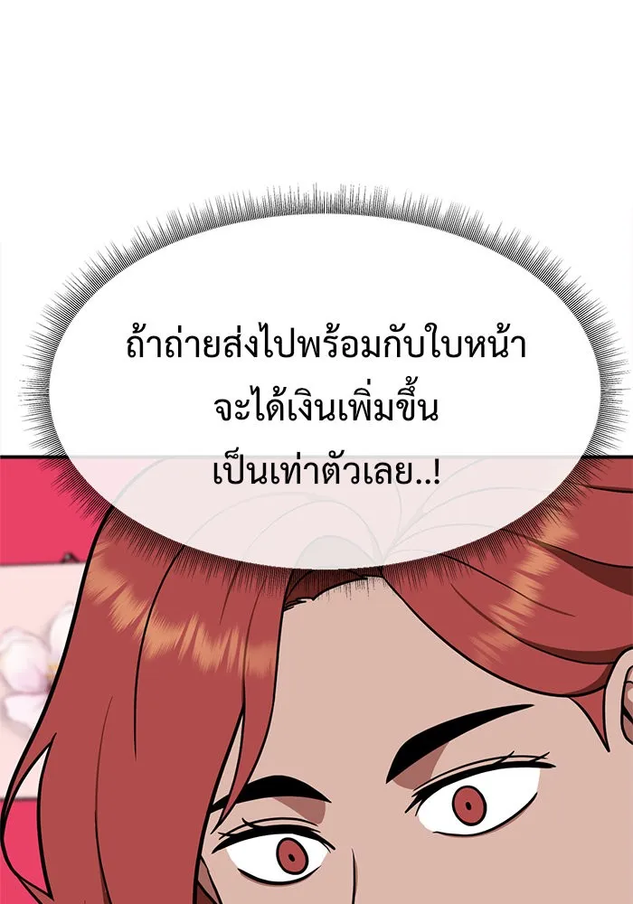 ช่วยเปลี่ยนฉันที ตอนที่ 107. ชูดูนา 6 รูปที่ 104