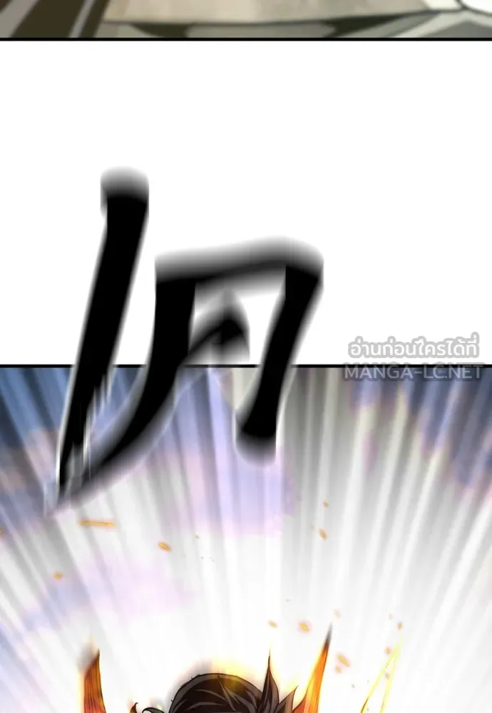 เส้นทางสู่เทพมาร ตอนที่ 70 รูปที่ 21