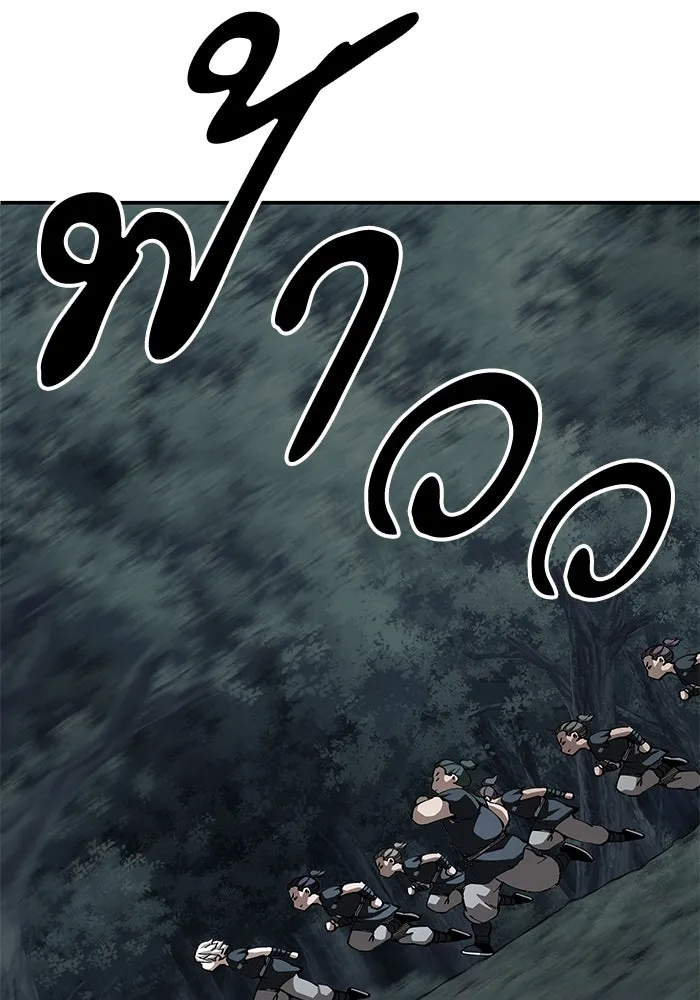 คุณปู่จอมยุทธกับหลานสาวสุดแกร่ง ตอนที่ 94 รูปที่ 112