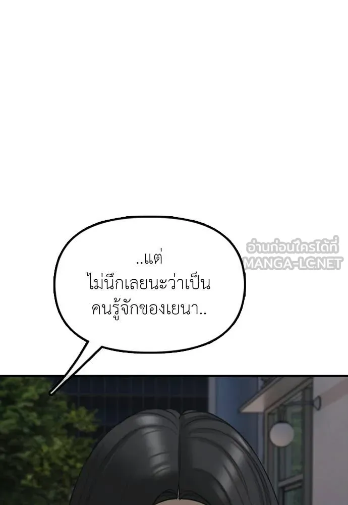 ผู้กล้าฝ่า ตอนที่ 37 รูปที่ 99