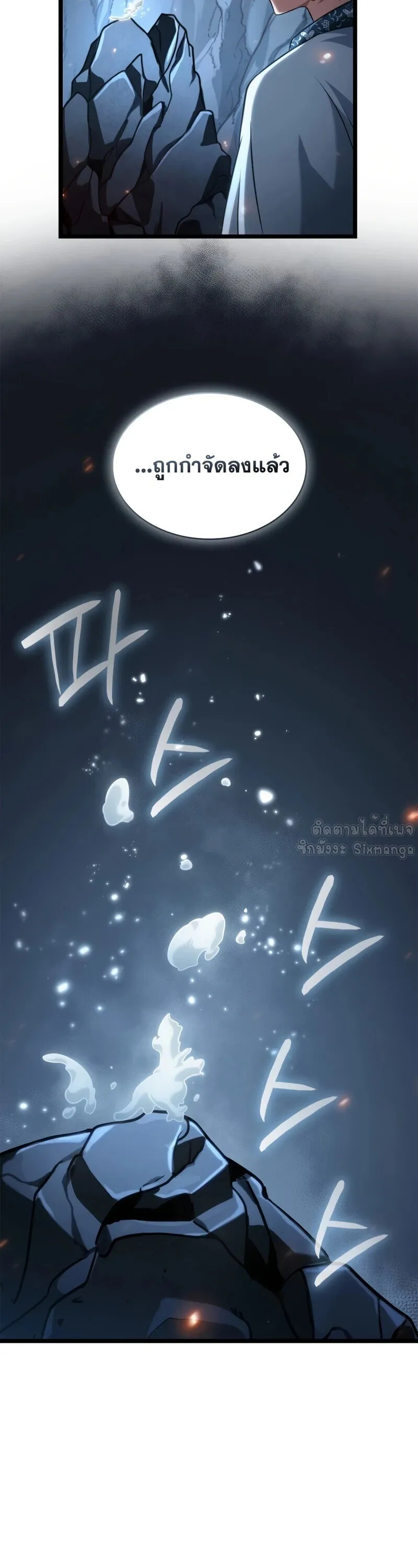Infinite Mage จอมเวทไร_ข_ดจำก_ด ตอนที่ ตอนที่ 160 รูปที่ 3