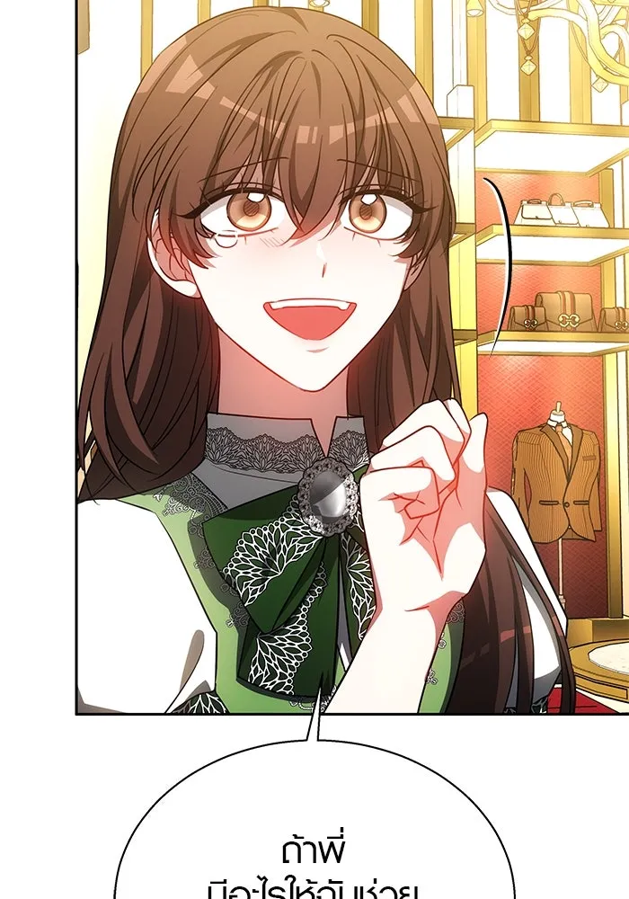 เหตุผลที่ฉันนอกใจ ตอนที่ 36 รูปที่ 29