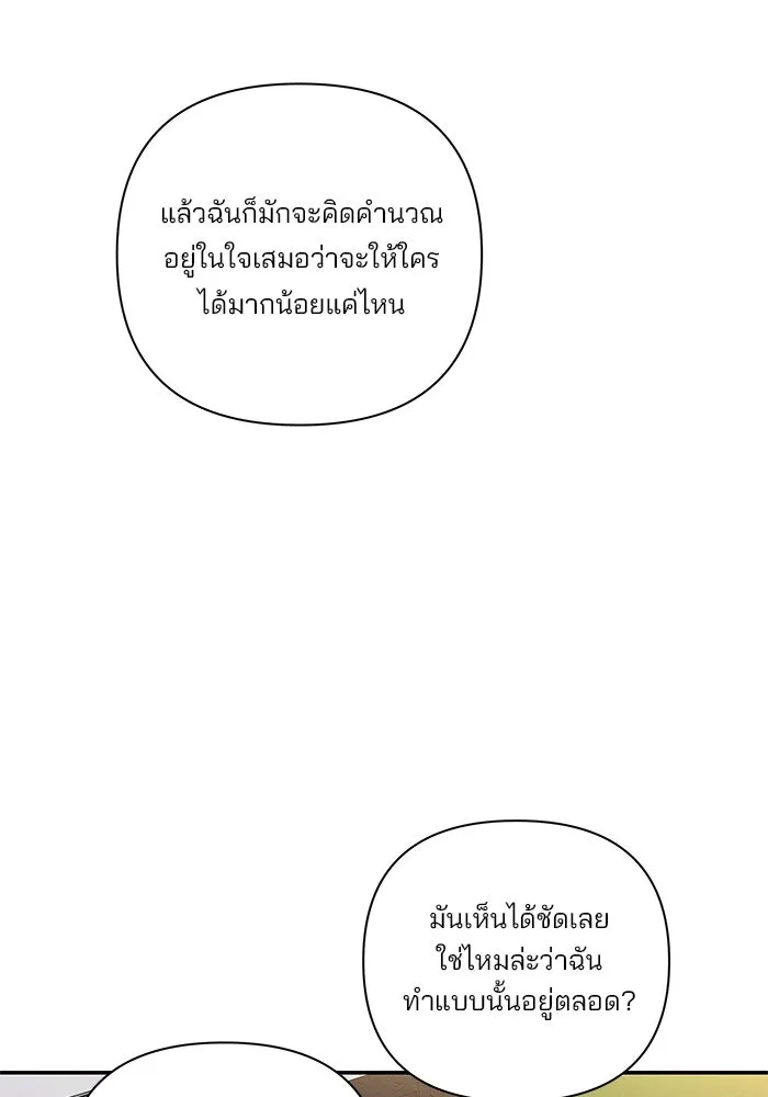 ปุลโซราได้เวลาดัง ตอนที่ 36 รูปที่ 20