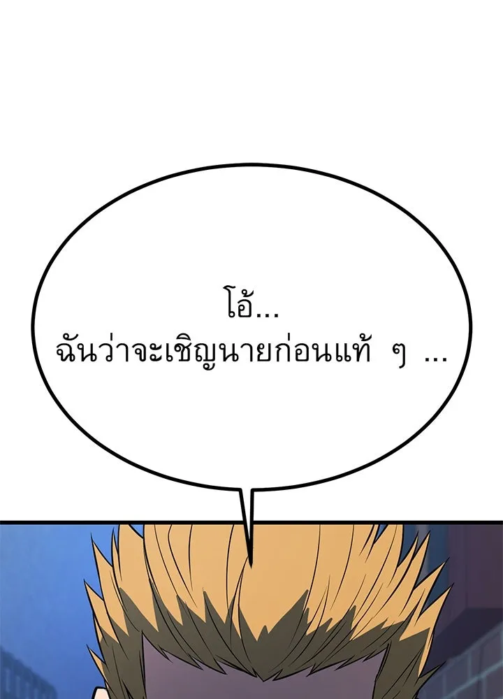 ราชาลานประลอง ตอนที่ 19 รูปที่ 92