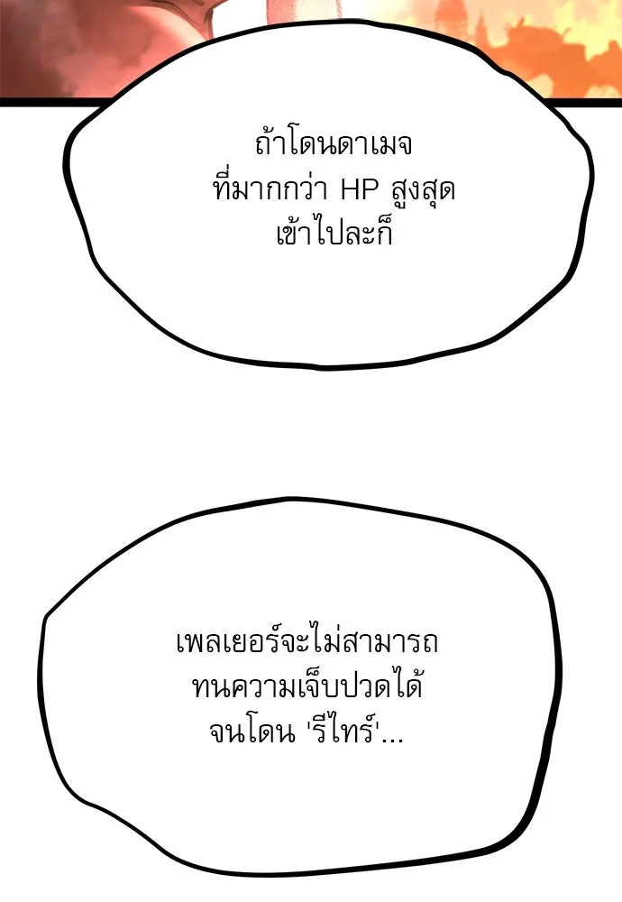 ก็อบลินเลเวล 999 ตอนที่ 17 รูปที่ 148