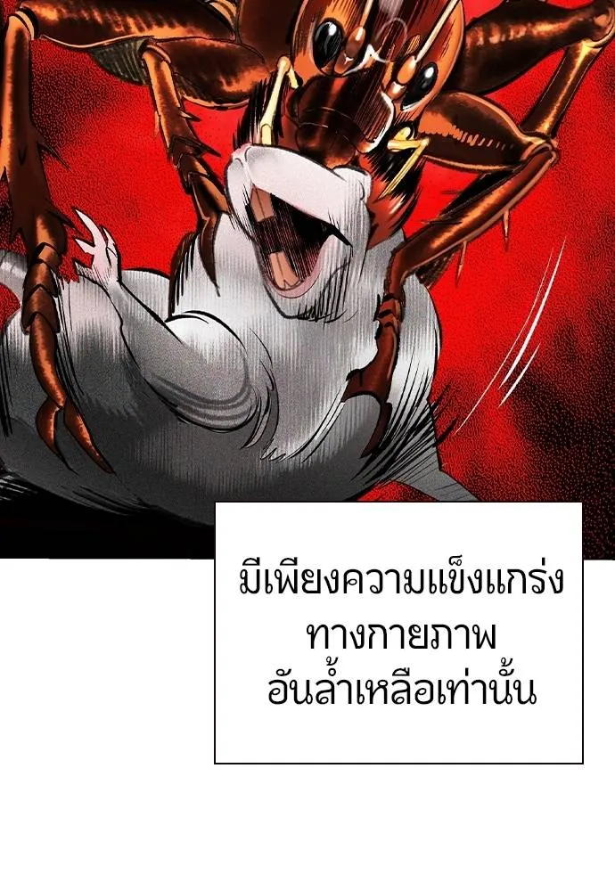 Jungle Juice ตอนที่ 137 รูปที่ 112