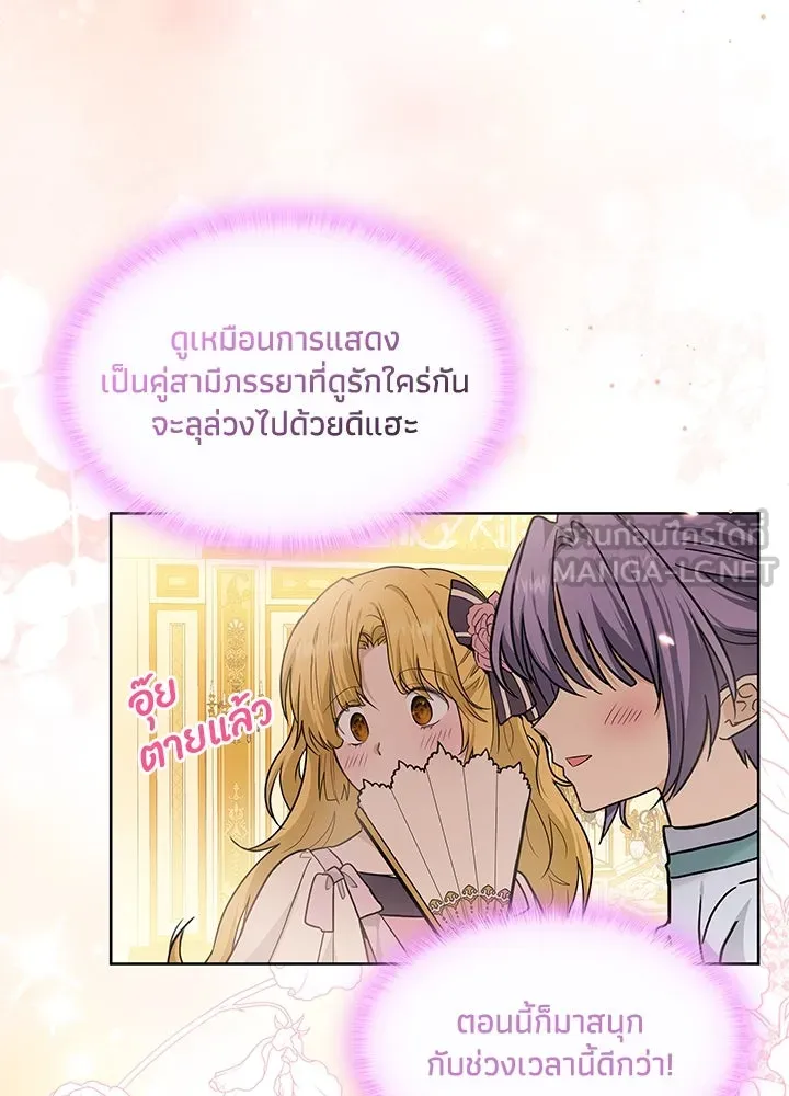 อดีตภรรยาของพระเอกหนุ่มจอมคลั่งรัก ตอนที่ 23 รูปที่ 66