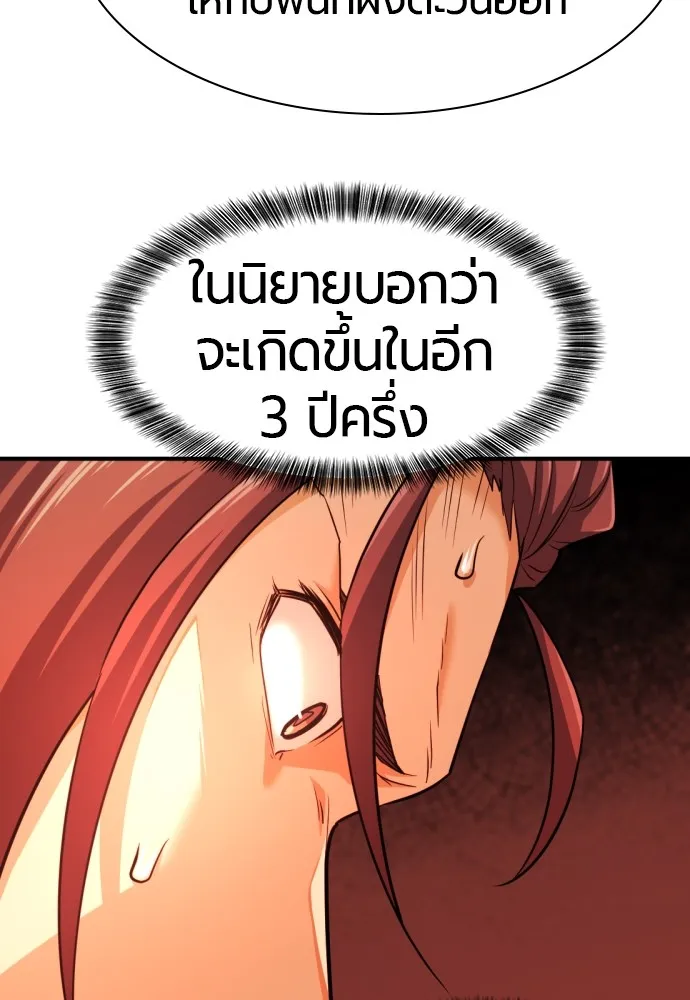 ยอดสถาปนิกผู้พิทักษ์อาณาจักร ตอนที่ 48 รูปที่ 58