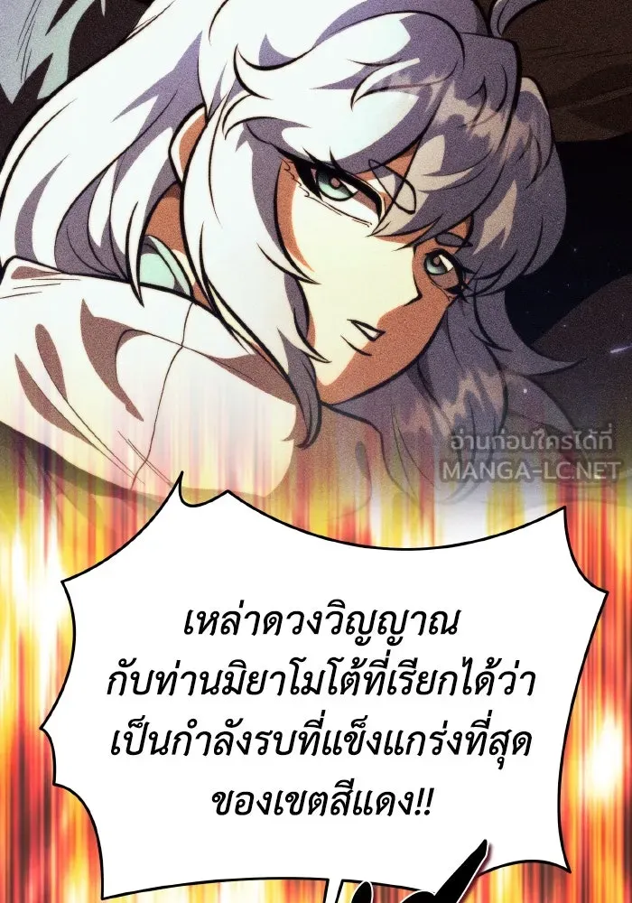 การแข่งขันของผู้เกิดใหม่ ตอนที่ 91 รูปที่ 54