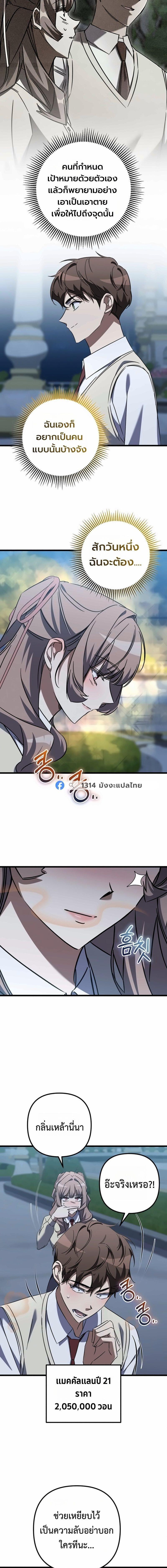 Manga-lc-com อ่านมังงะ อ่านการ์ตูน ออนไลน์ ฟรี The Regressed Extra Becomes a Genius ตอนที่ 1 2 3 4 5 6 7 8 9 10 11 12 13 14 ฟรี ไม่มีโฆษณา Manga-lc - อ่าน มังงะ อ่าน การ์ตูน ออนไลน์ อ่านมังงะ ฟรี