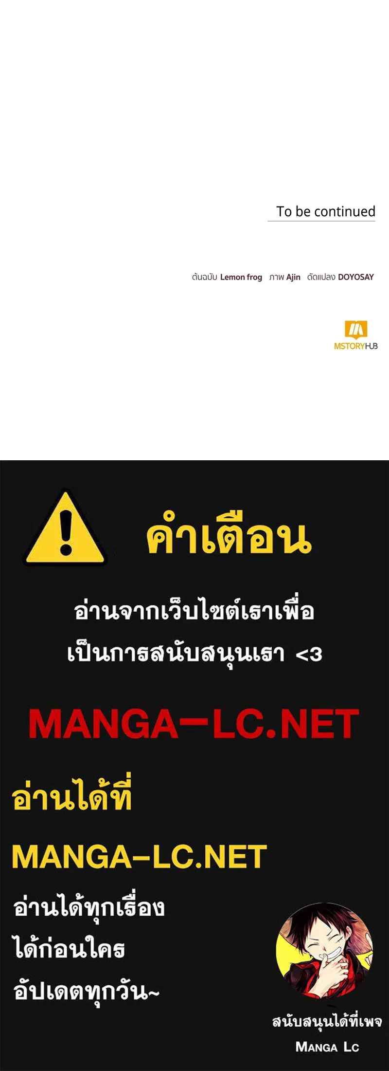 นึกว่าเป็นอิเซไคธรรมดา ตอนที่ 75 รูปที่ 107