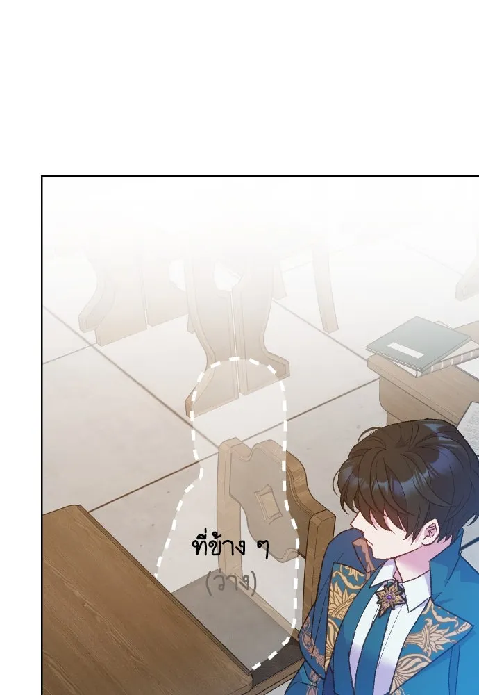 นักเล่นแร่แปรธาตุสายเปย์ ตอนที่ 7 รูปที่ 44