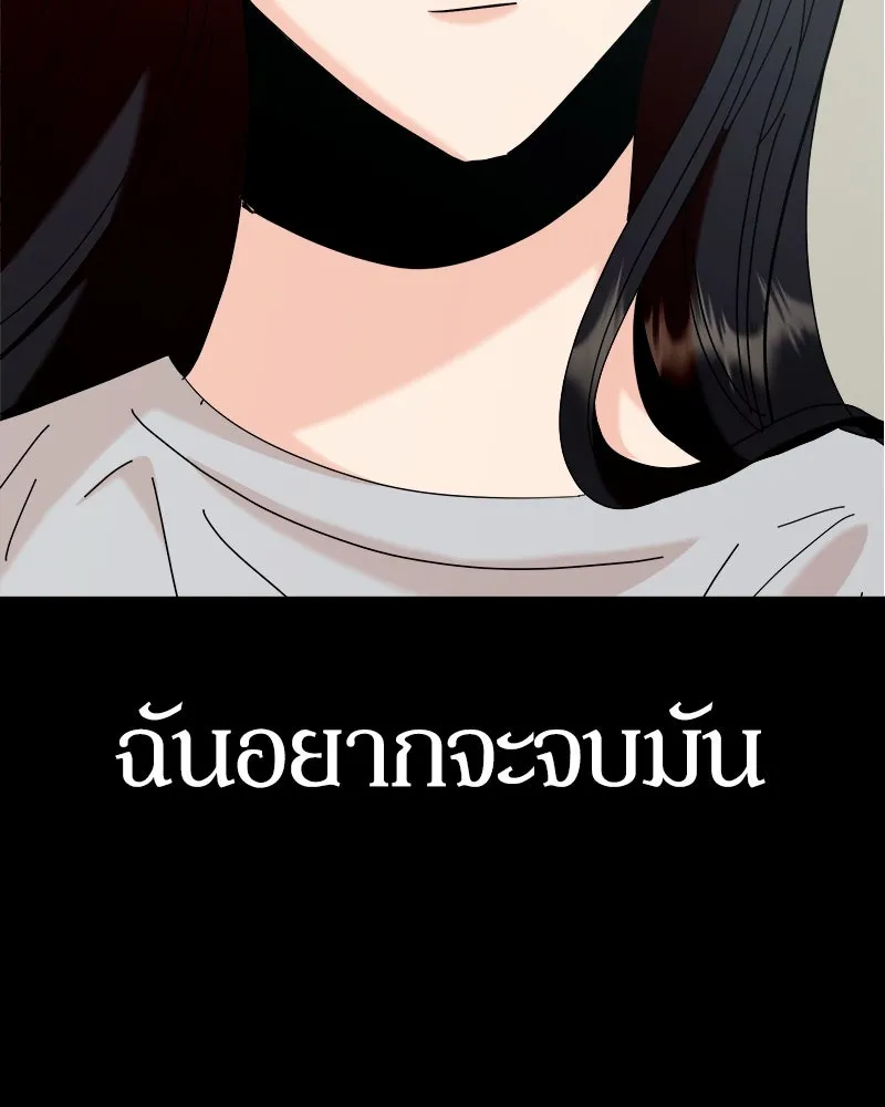 Pyramid Game เกมพีระมิด ตอนที่ 80 รูปที่ 118