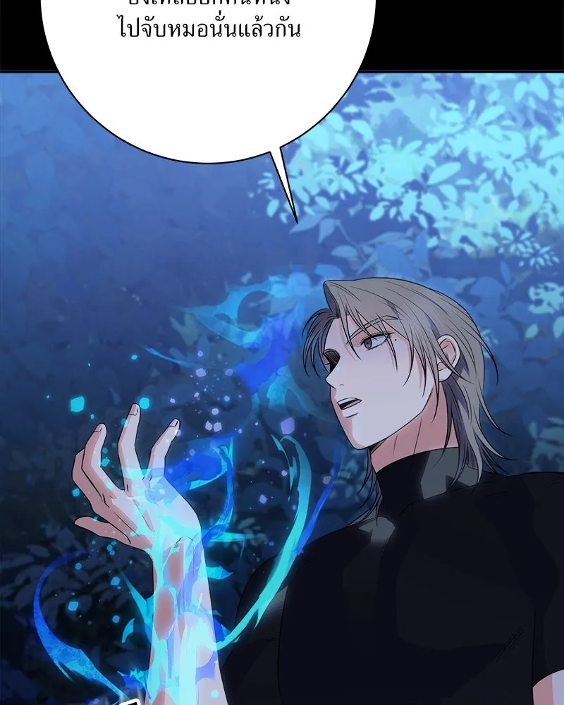 แด่ความเกลียดชัง ตอนที่ 22 รูปที่ 34