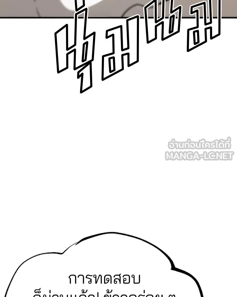 Player ตอนที่ 111 รูปที่ 42