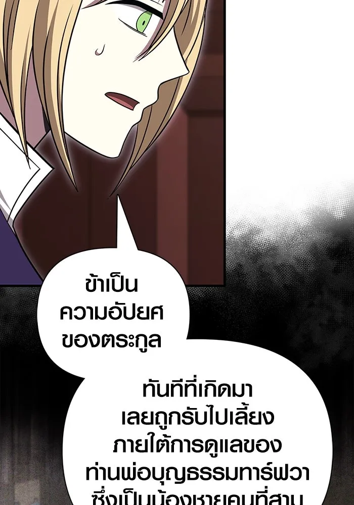 เอาชีวิตรอดในเกมฉบับคนเถื่อน ตอนที่ 60 วันที่ยอดเยี่ยม รูปที่ 136