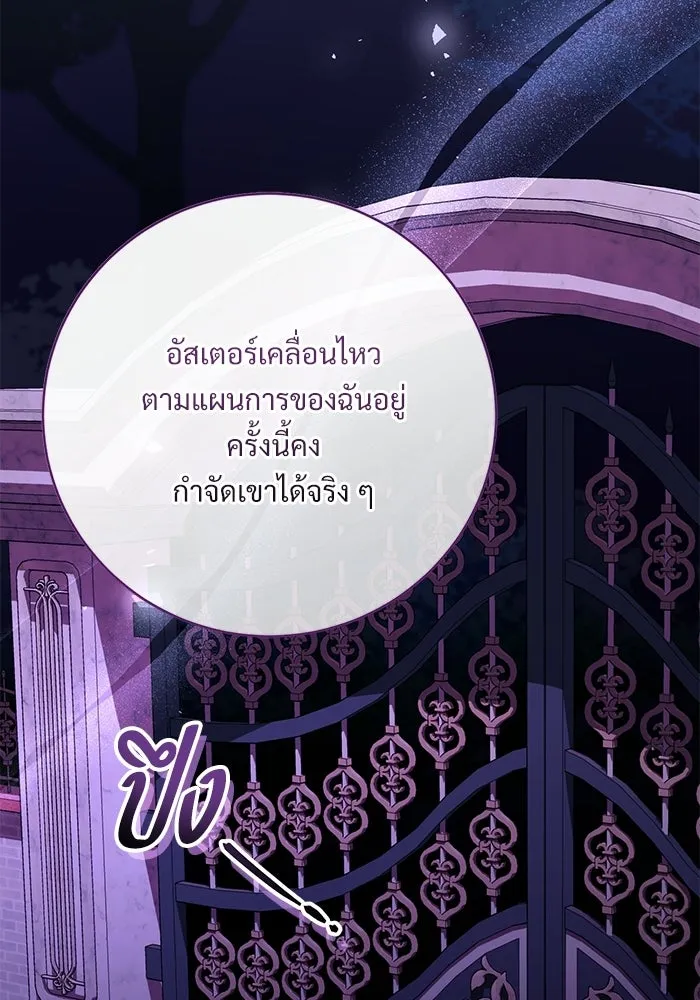 แด่ชู้รักของสามี ตอนที่ 116 รูปที่ 83