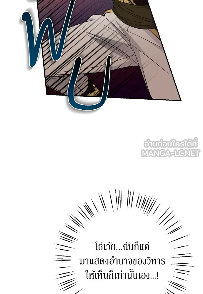 เลดี้มินต์ ตอนที่ 21 รูปที่ 24