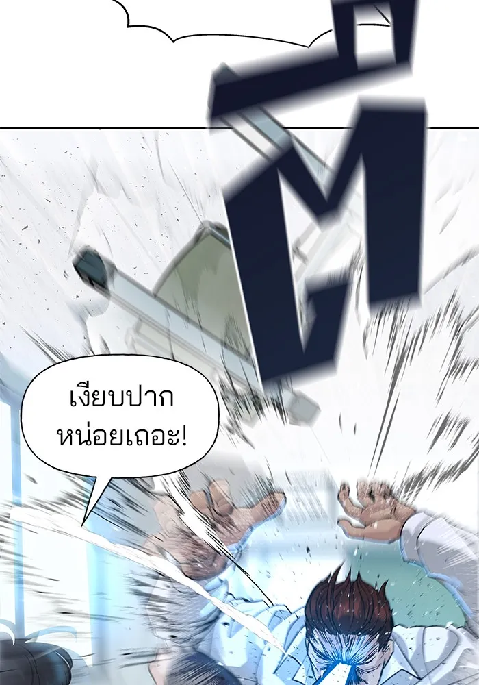 เลวฟาดเลว ตอนที่ 2 รูปที่ 133